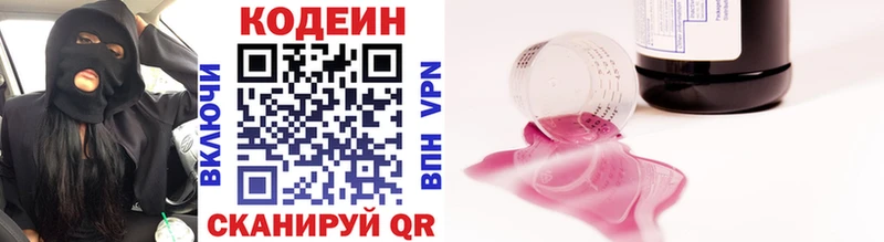 магазин  наркотиков  ОМГ ОМГ рабочий сайт  Кодеиновый сироп Lean Purple Drank  Белоозёрский 
