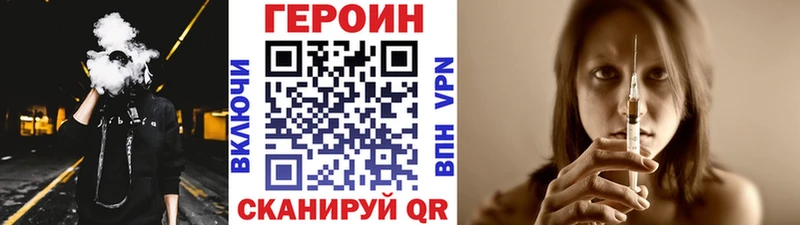 наркота Белоозёрский ГЕРОИН хмурый