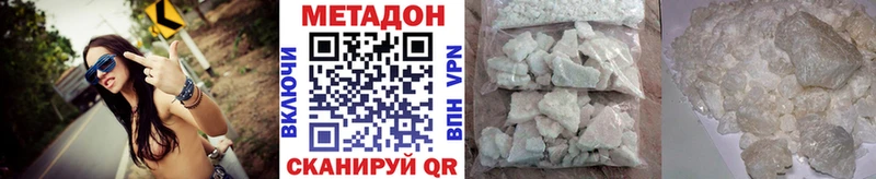 Метадон мёд  Белоозёрский 